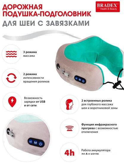 Массажер-подушка Bradex KZ 0558