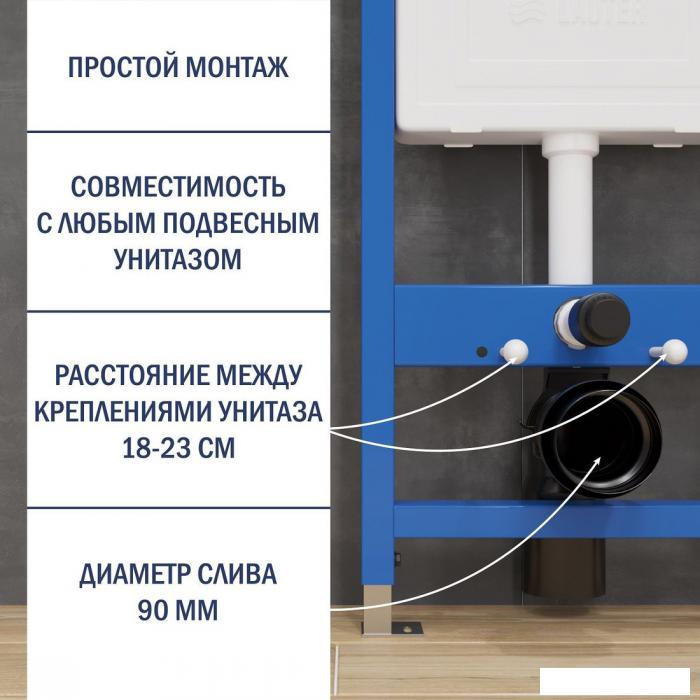 Инсталляция для унитаза Lauter 21901001 с кнопкой 219703F (сатин)