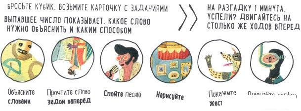 Настольные игры Экивоки классическая (третье издание)