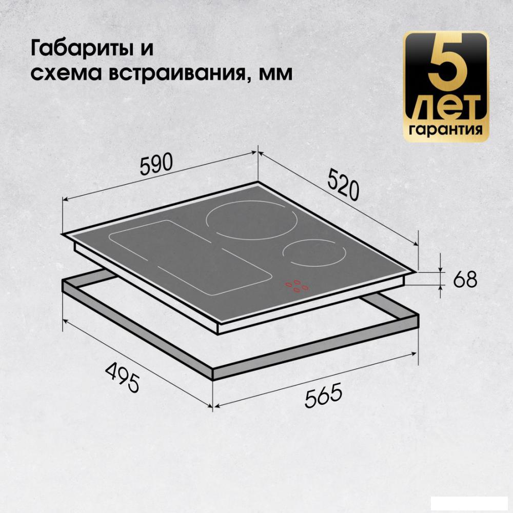 Варочная панель Zigmund &amp; Shtain CI 46.6 W