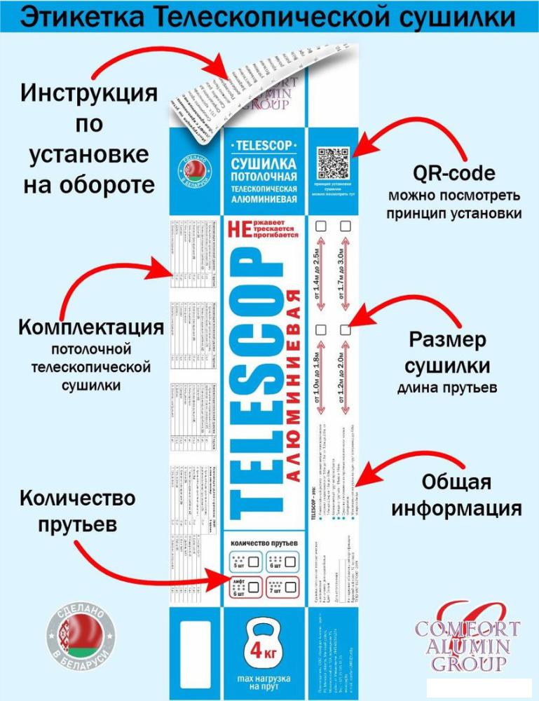 Сушилка для белья Comfort Alumin Group Универсальное крепление телескопическая Лифт 6 прутьев 120-200см (алюминий/белый)