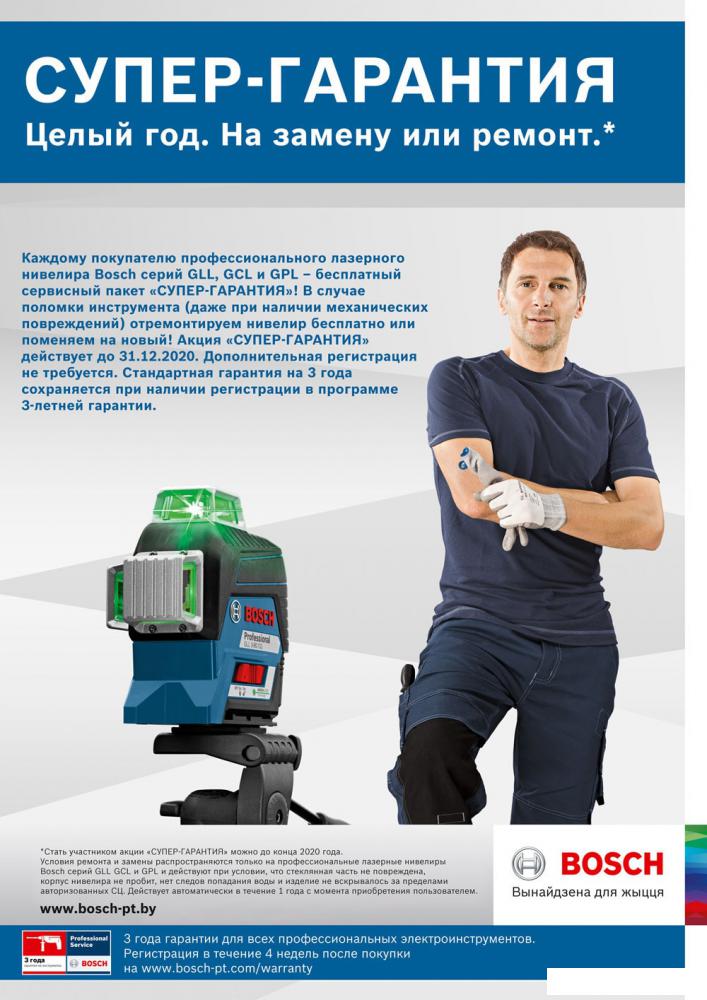 Лазерный нивелир Bosch GLL 3 X Professional [0601063CJ0]