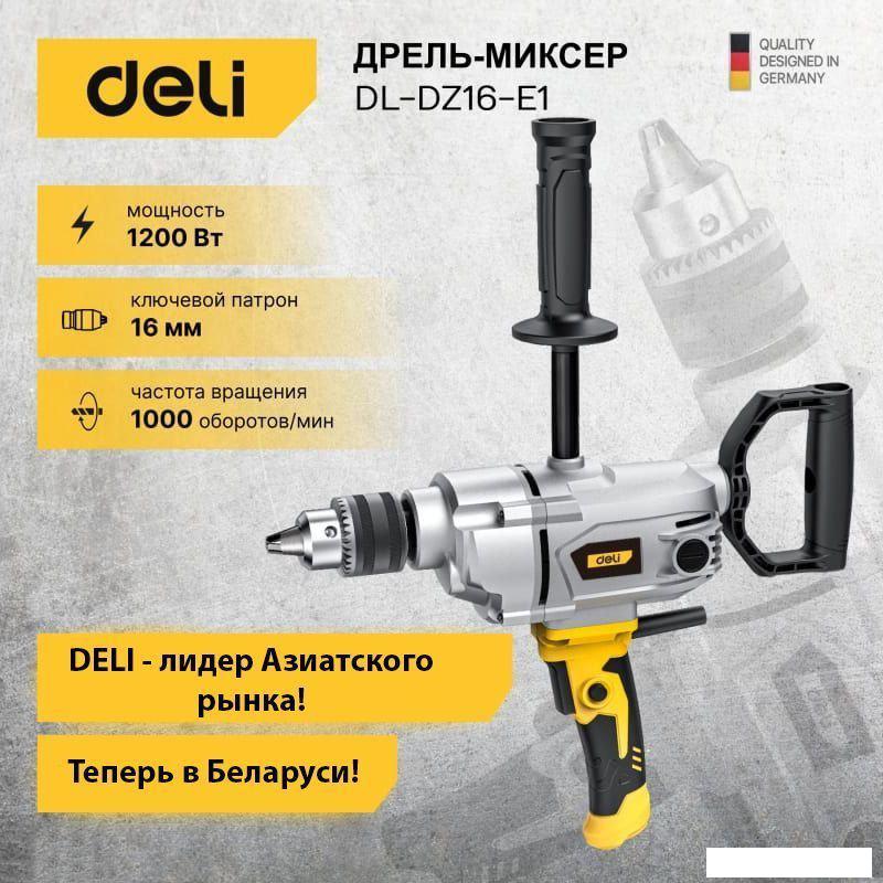 Дрель-миксер Deli DL-DZ16-E1 102960