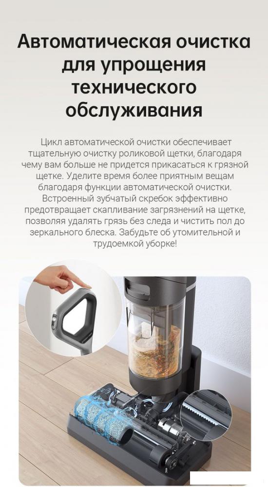 Вертикальный пылесос с влажной уборкой Dreame H11 Core (международная версия)