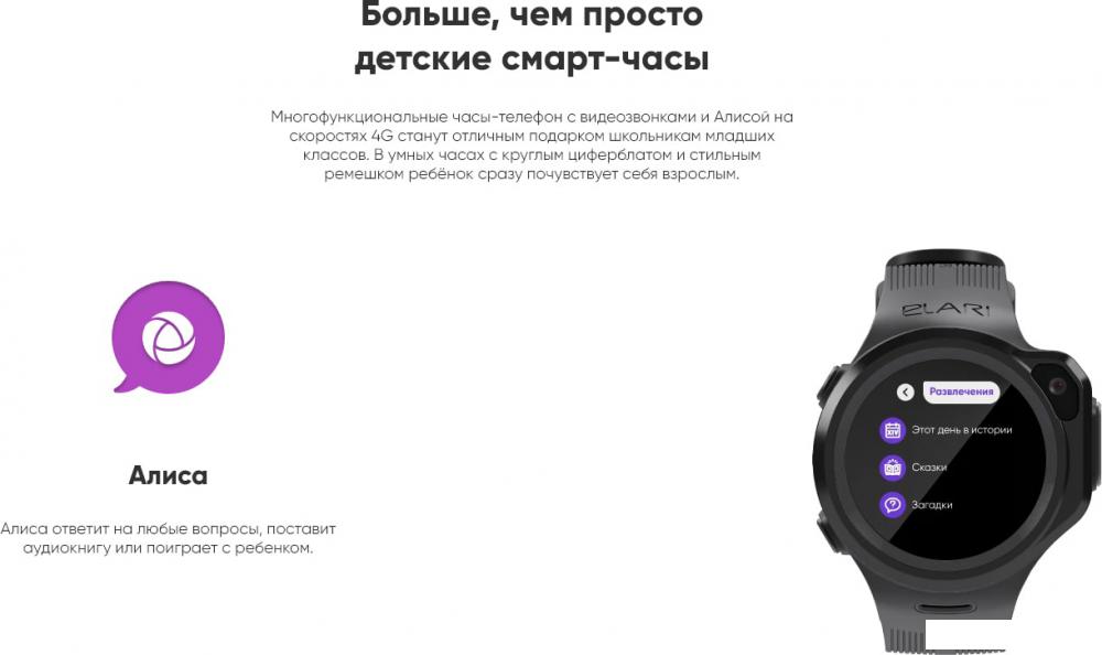 Умные часы и браслеты Elari KidPhone 4GR (желтый)