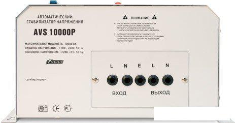 Стабилизатор напряжения Powerman AVS 10000 P