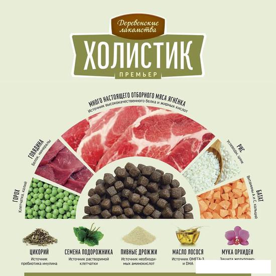 Корма для собак Деревенские лакомства Холистик Премьер для мини-пород. Ягненок с рисом 7 кг