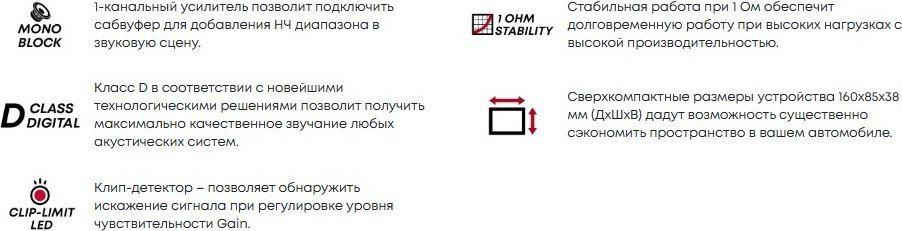 Автомобильные усилители ACV MC-1.500D