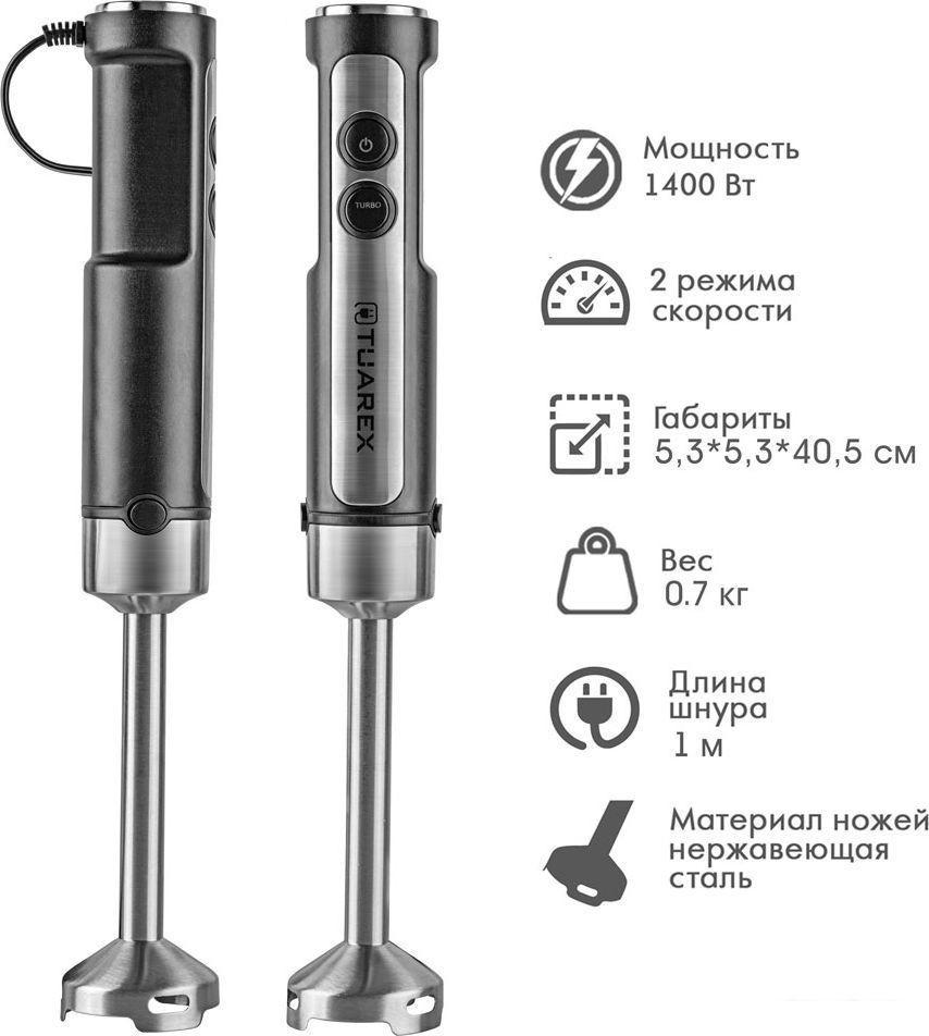 Погружной блендер Tuarex TK-4101 (стальной/черный)