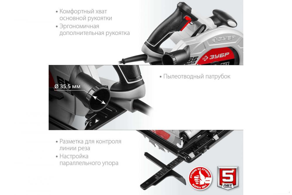 Дисковая (циркулярная) пила Зубр ПД-65