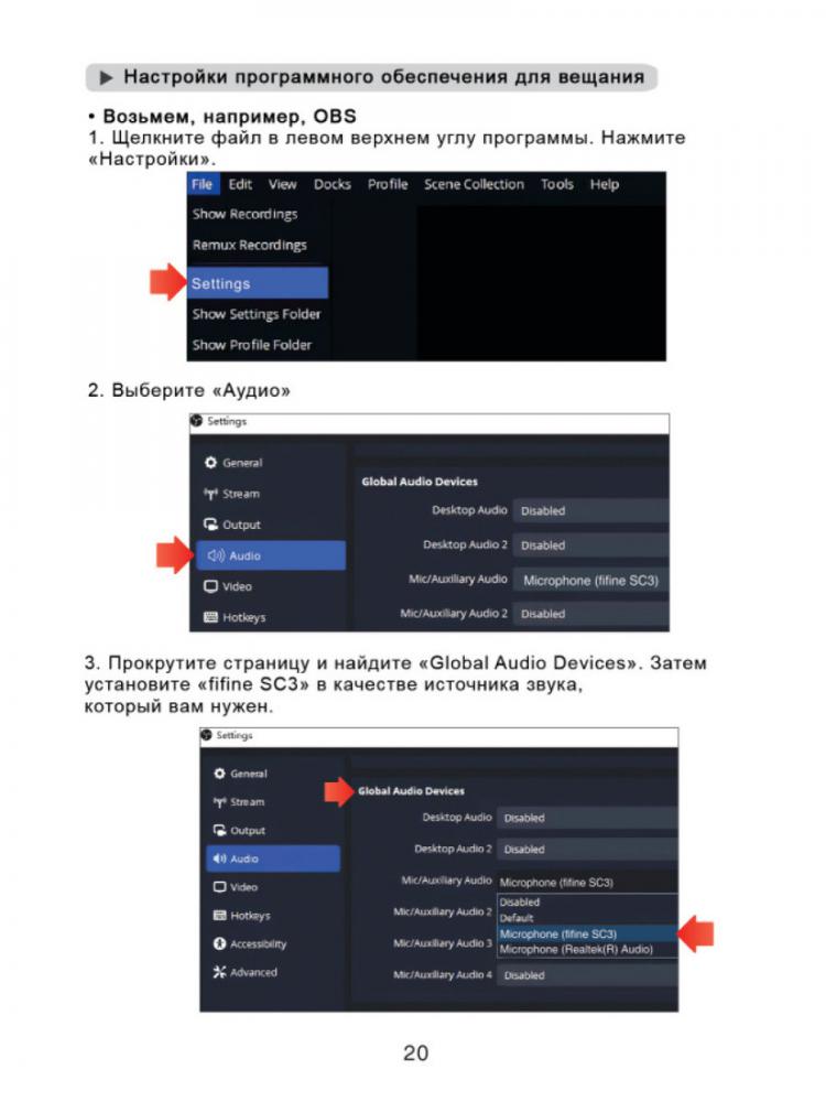 Микшерный пульт FIFINE SC3 (черный)