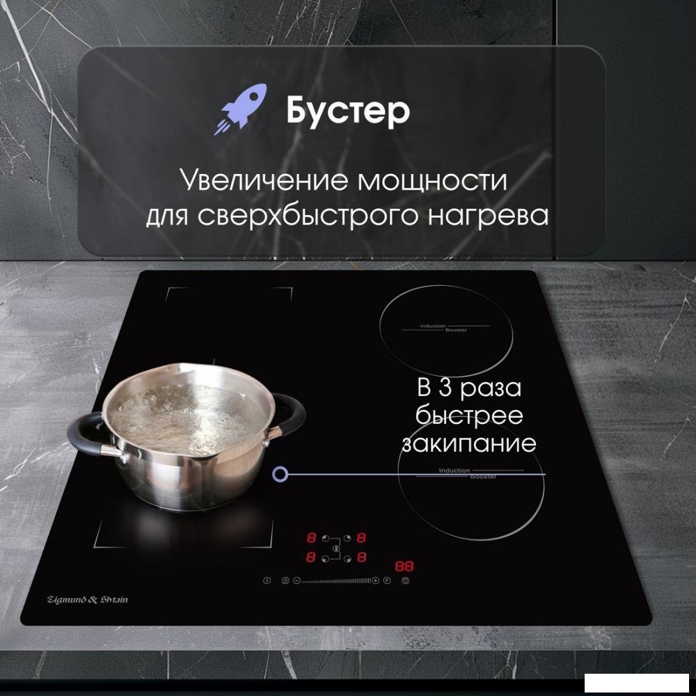 Варочная панель Zigmund & Shtain CI 46.6 B