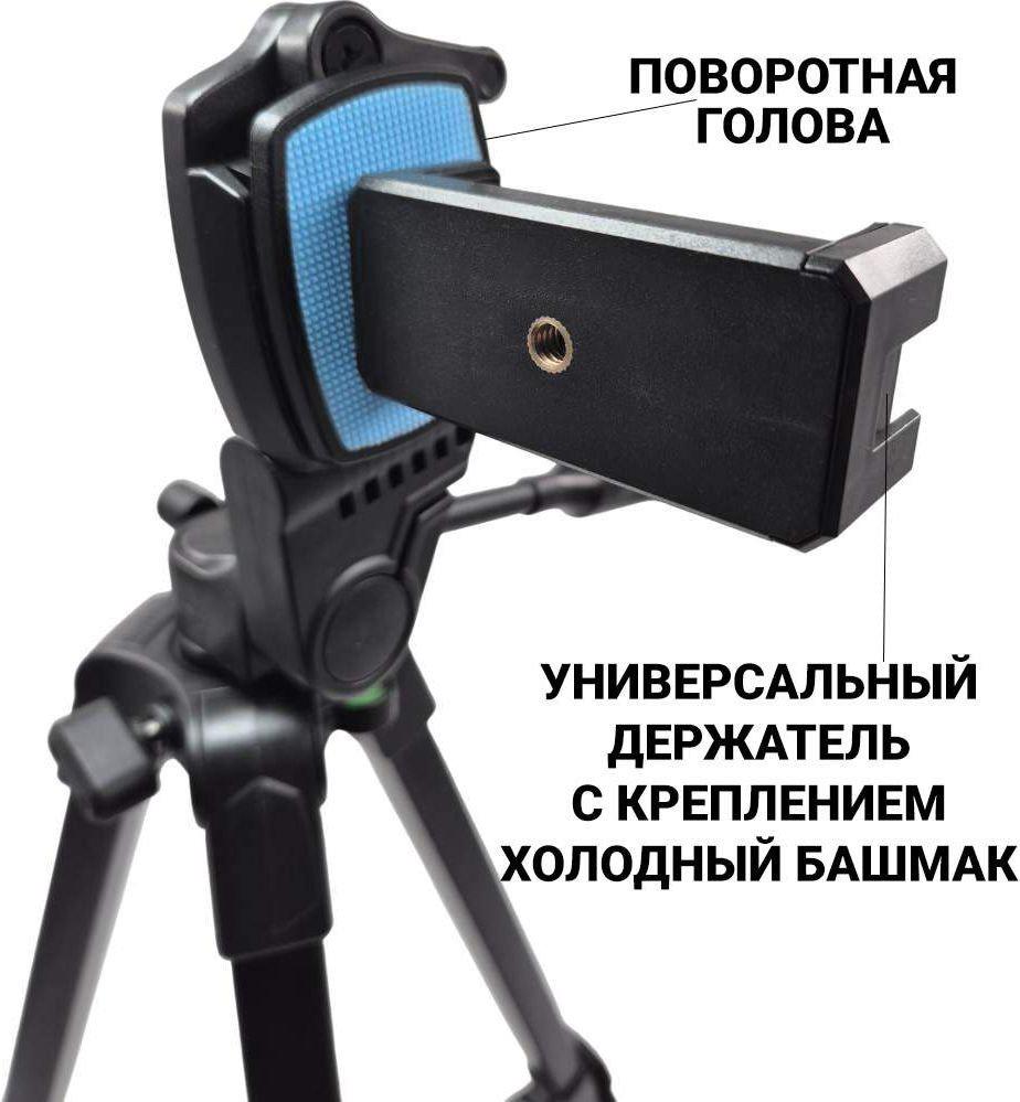 Трипод Zarrumi Easyshot 5S