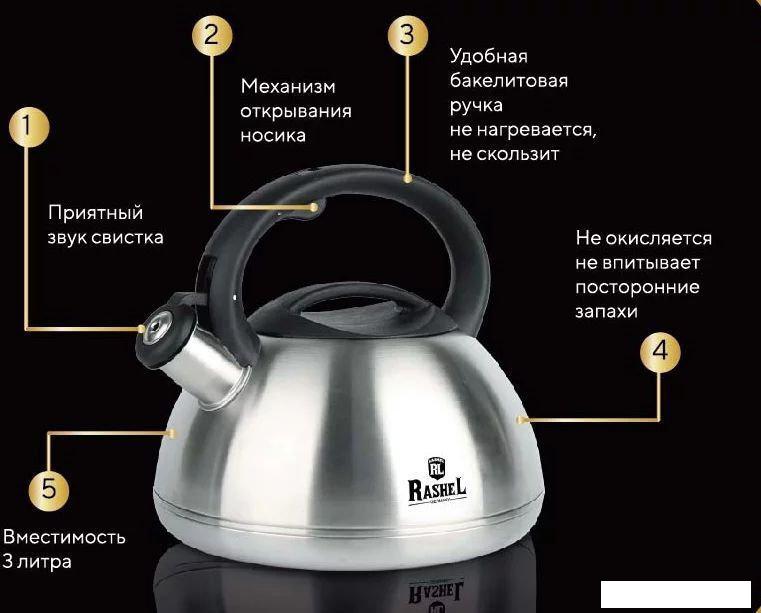 Чайник со свистком Rashel М-7191