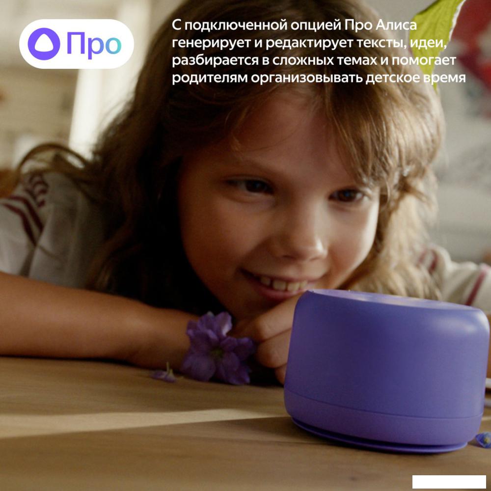 Умная колонка Яндекс Станция Лайт 2 без часов (фиолетовый)