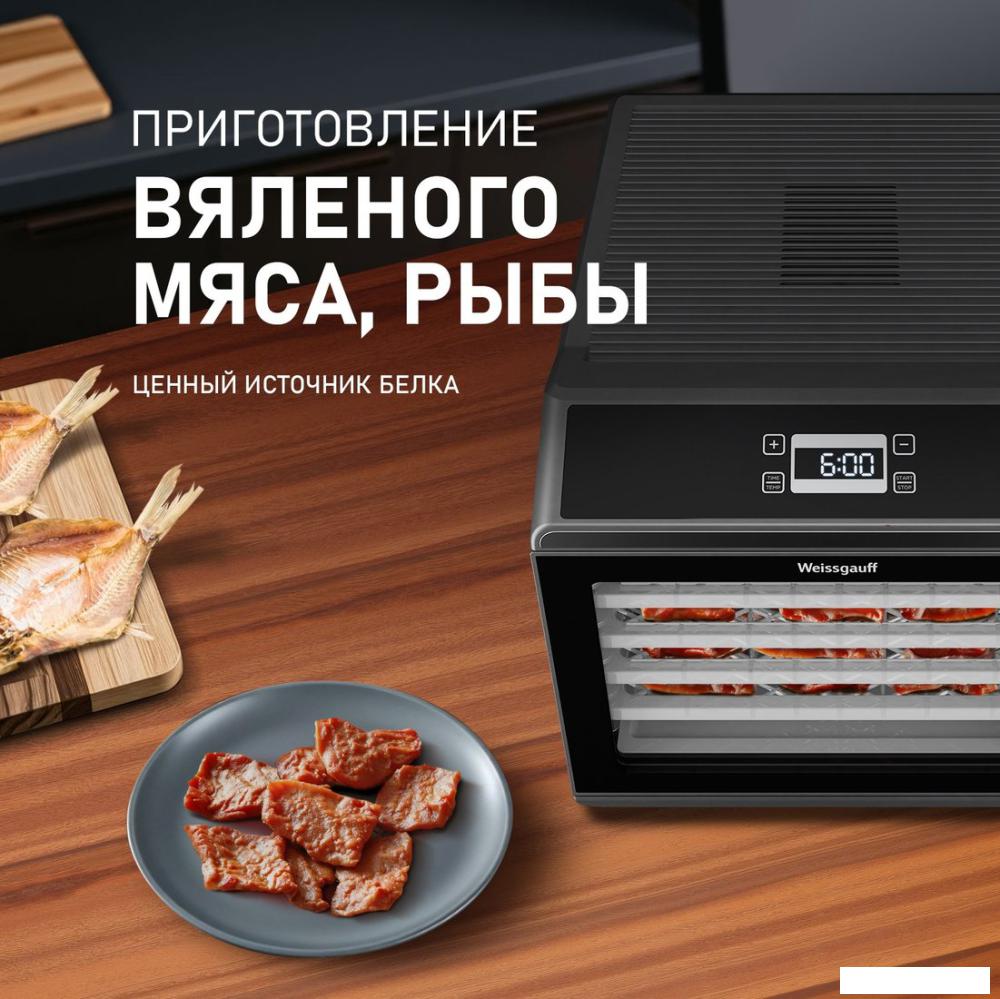 Сушилка для овощей и фруктов Weissgauff WDH 106 Dry Cube