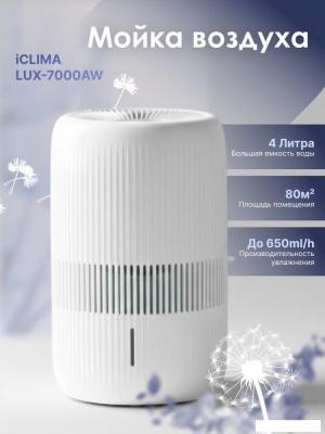 Мойка воздуха IClima LUX-7000AW