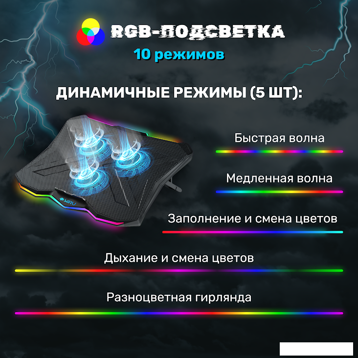 Подставка Miru CP2004 Tristark RGB