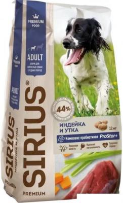 Корма для собак Sirius для средних пород с индейкой и уткой с овощами 12 кг