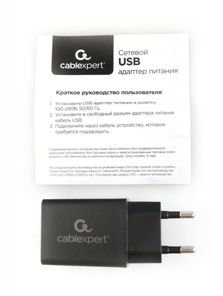 Сетевое зарядное Cablexpert MP3A-PC-21