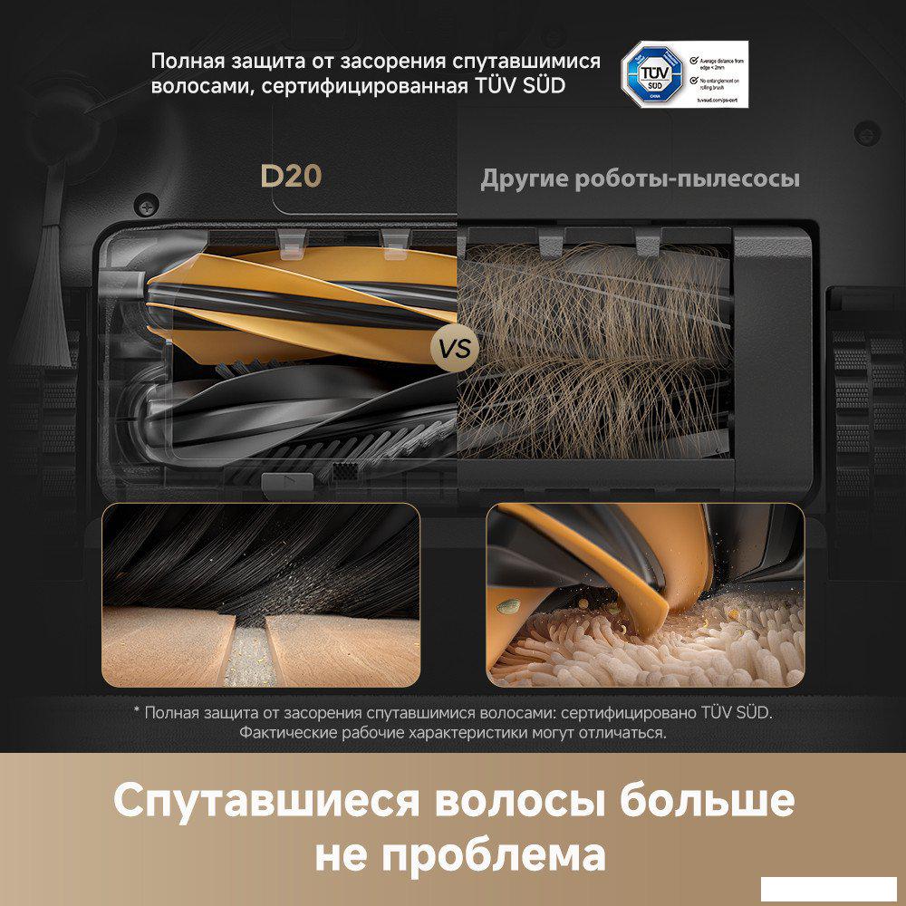 Робот-пылесос Dreame Robot Vacuum D20 White RLD35GA (евровилка, белый)