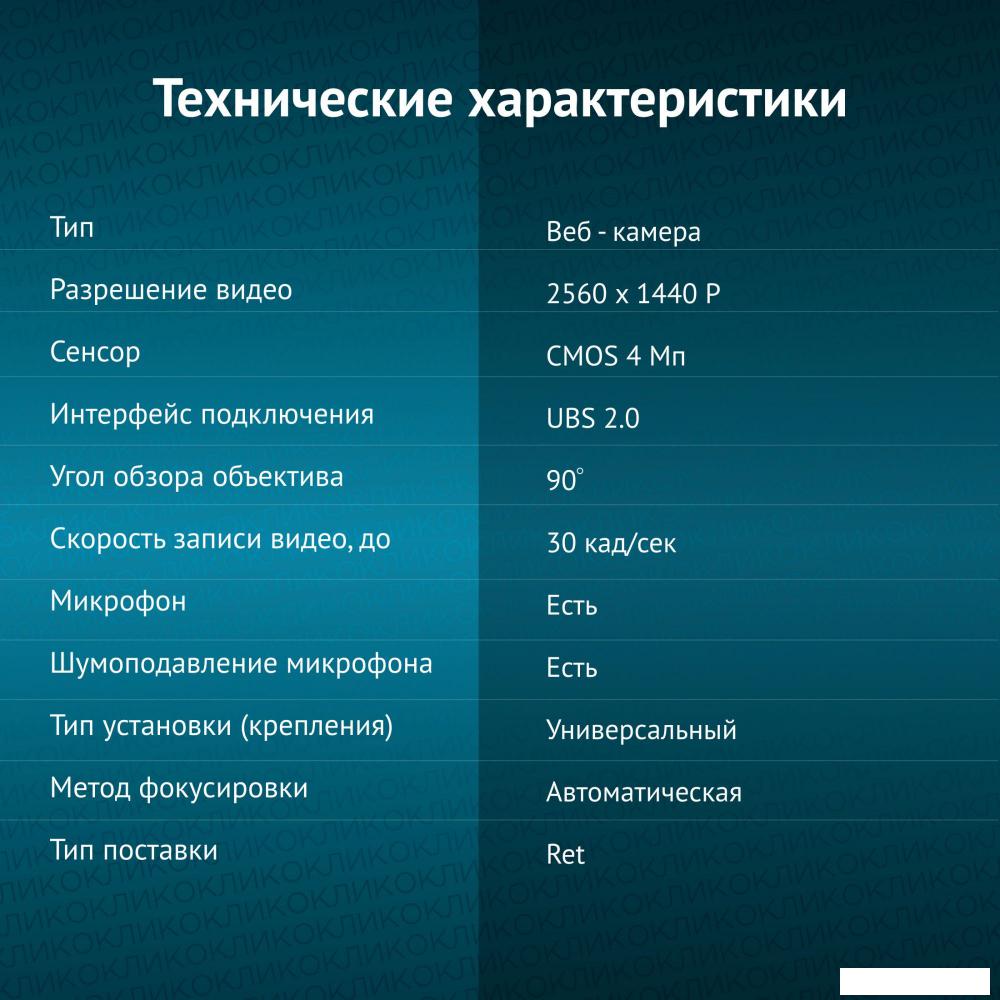 Веб-камера Оклик OK-C35 Веб-камера Оклик OK-C35