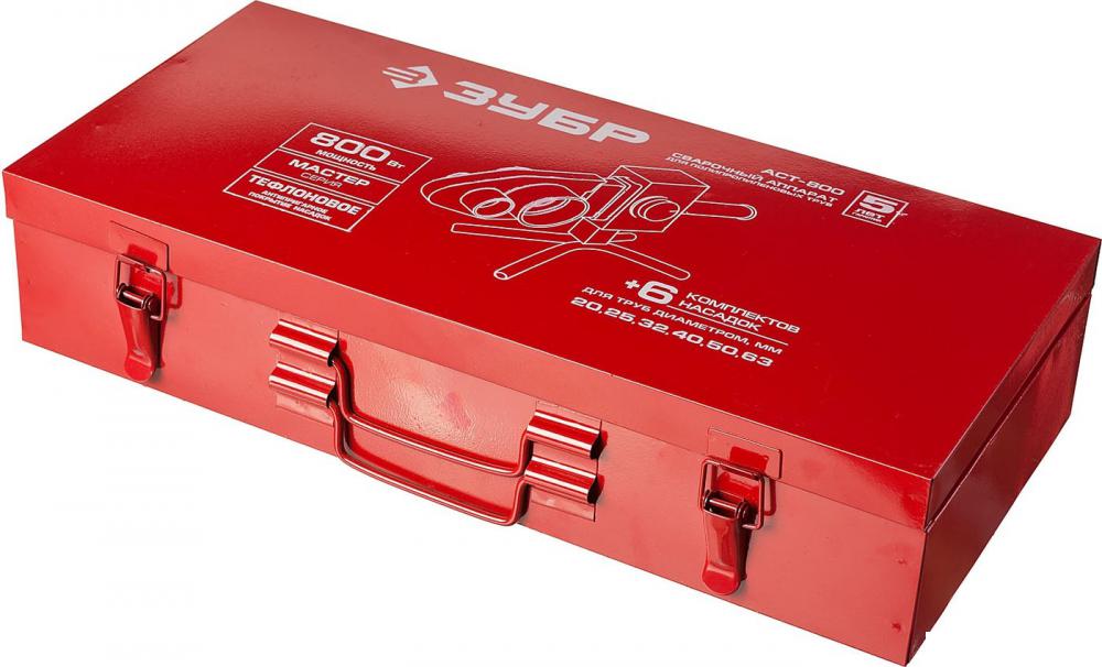 Аппарат для сварки труб Зубр Мастер АСТ-800