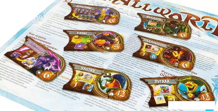 Настольные игры Мир Хобби Small World. Небесные острова
