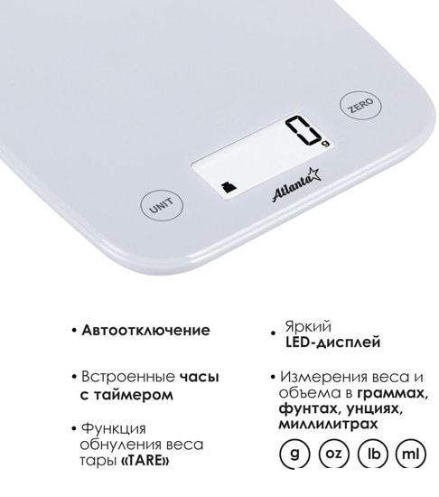 Кухонные весы Atlanta ATH-6198