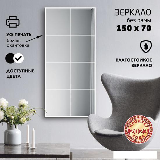 Интерьерные зеркала Алмаз-Люкс Д-070 70x150