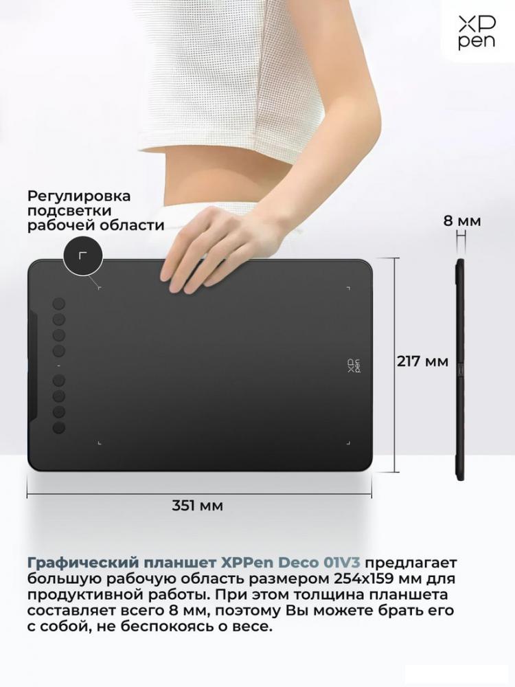 Графический планшет XP-Pen Deco 01 V3 (черный)