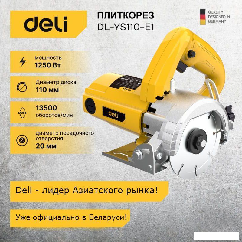 Плиткорезы Deli DL-YS110-E1 103013