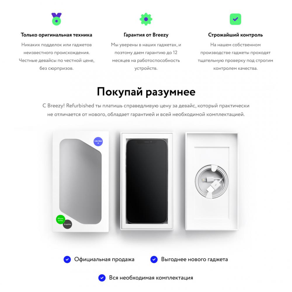 Телефон Apple iPhone 12 mini 128GB Восстановленный by Breezy, грейд B (черный)