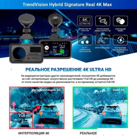Видеорегистратор-радар детектор-GPS информатор (3в1) TrendVision Hybrid Signature Real 4K Max