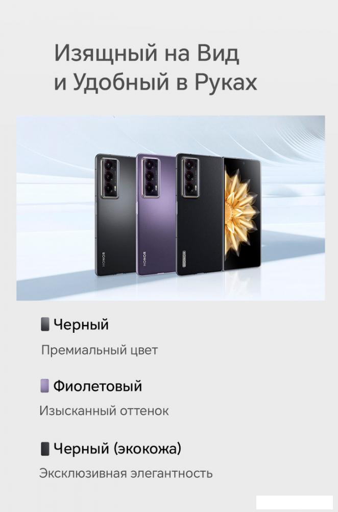Смартфон HONOR Magic V2 16GB/512GB международная версия (черный)