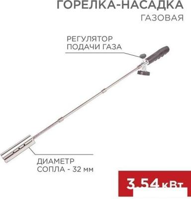 Туристическая горелка Rexant GT-21 12-0021