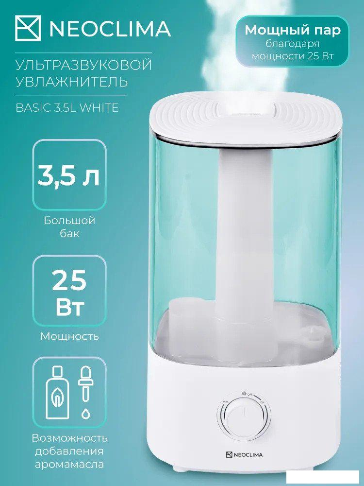 Увлажнитель воздуха Neoclima Basic 3.5L White