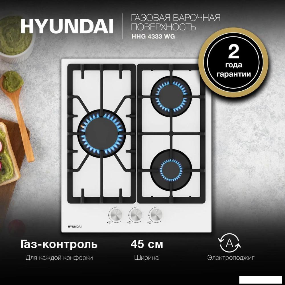 Варочная панель Hyundai HHG 4333 WG