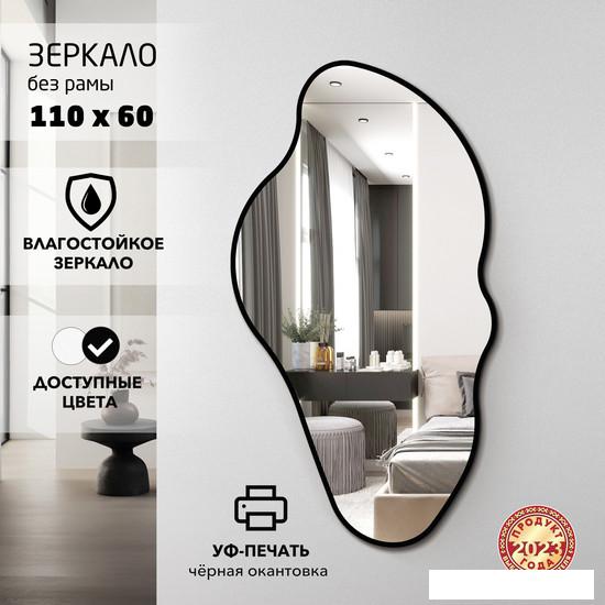 Интерьерные зеркала Алмаз-Люкс Д-062 110x60