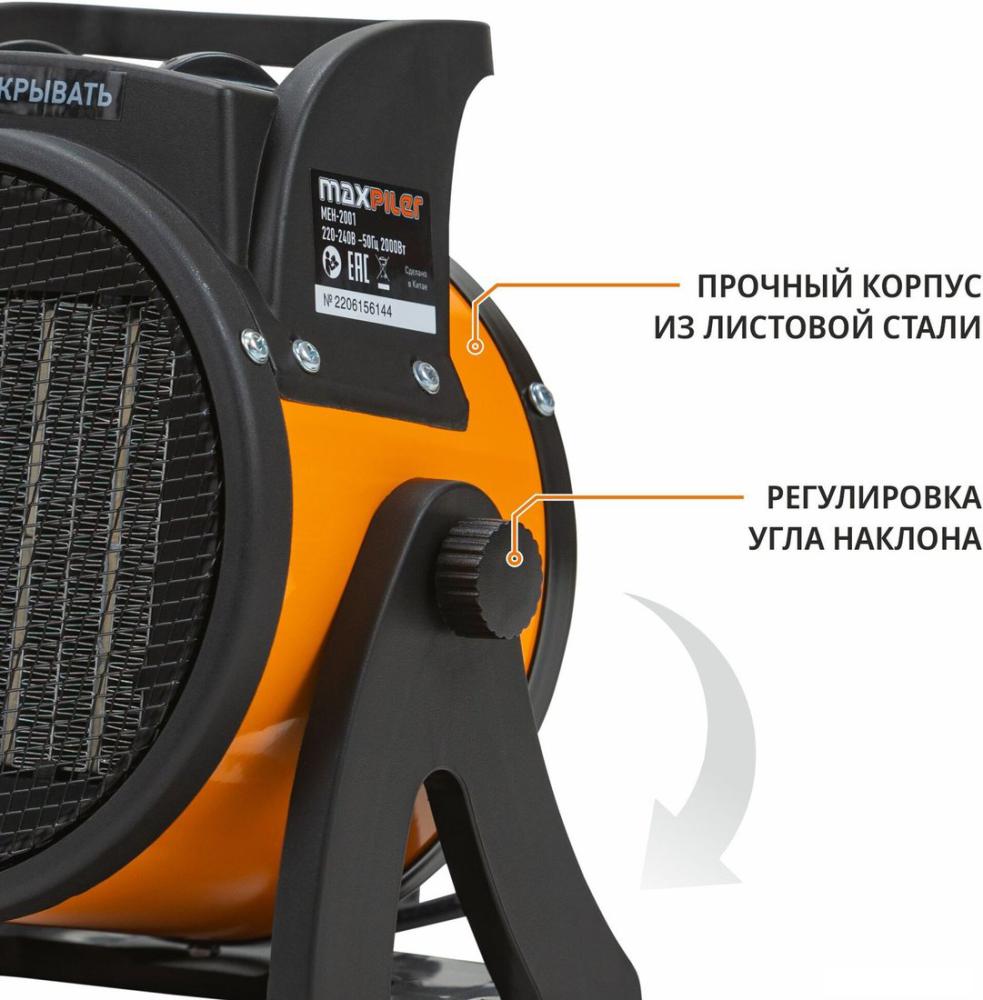 Электрическая тепловая пушка MaxPiler MEH-2001