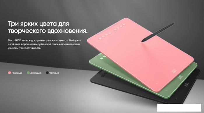 Графический планшет XP-Pen Deco 01 V3 (зеленый)