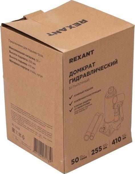 Бутылочный домкрат Rexant 80-0618 50т