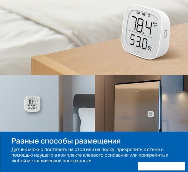 Датчик TP-Link Tapo T315