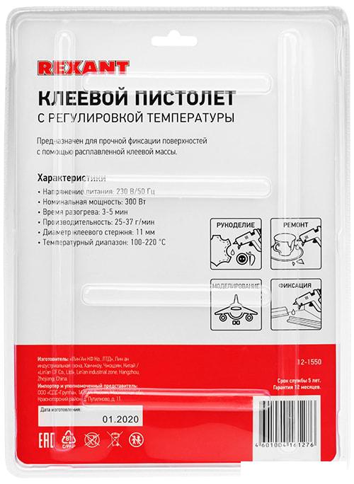 Термоклеевые пистолеты Rexant Эксперт 12-1550