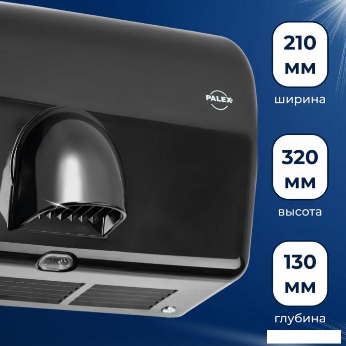 Сушилка для рук Palex FX-S