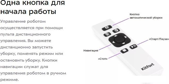 Робот для мытья окон Kitfort KT-5182 Робот для мытья окон Kitfort KT-5182