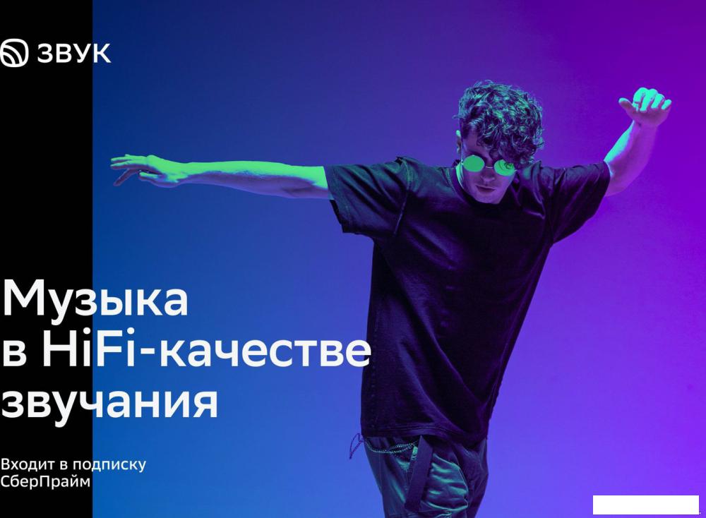 Умная колонка Sber SberBoom (туманный белый)