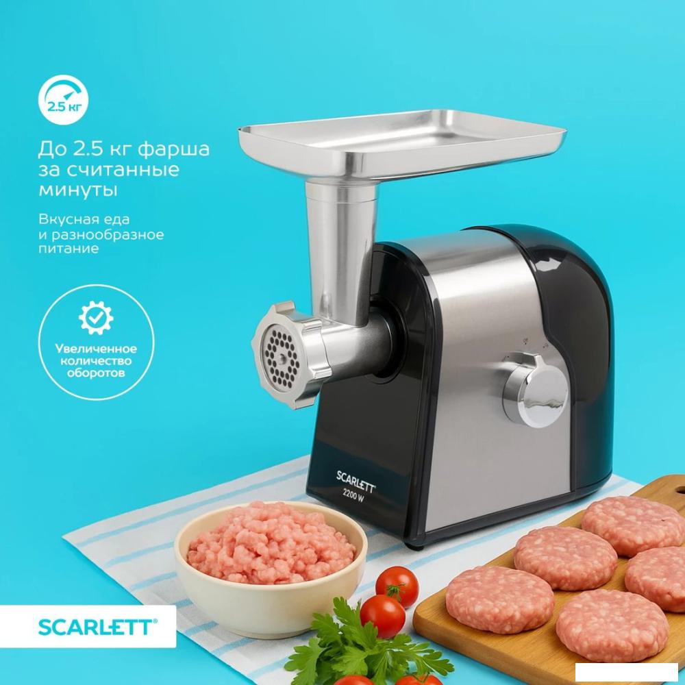 Мясорубка Scarlett SC-MG45M31