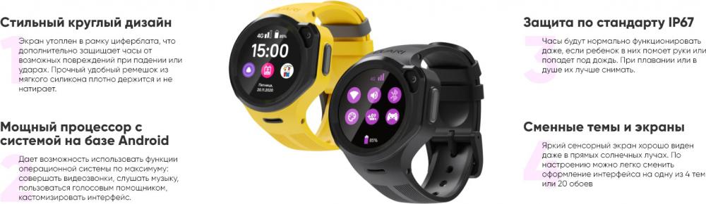 Умные часы и браслеты Elari KidPhone 4GR (желтый)