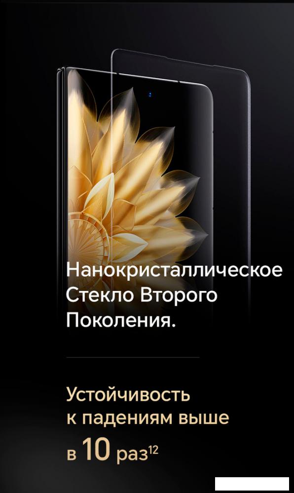 Смартфон HONOR Magic V2 16GB/512GB международная версия (черный)